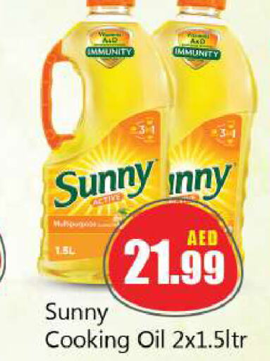 SUNNY Cooking Oil  in Souk Al Mubarak Hypermarket in UAE - Sharjah / Ajman