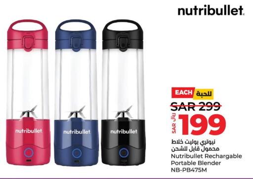 NUTRIBULLET خلاط/مطحنة  in لولو هايبرماركت in مملكة العربية السعودية, السعودية, سعودية - حفر الباطن