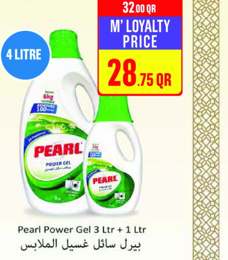 PEARL Detergent  in Monoprix in Qatar - Umm Salal