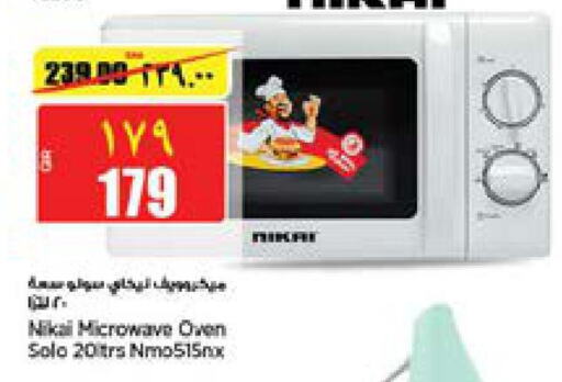  Microwave Oven  in Retail Mart in Qatar - Al Khor