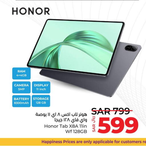 HONOR   in LULU Hypermarket in KSA, Saudi Arabia, Saudi - Riyadh