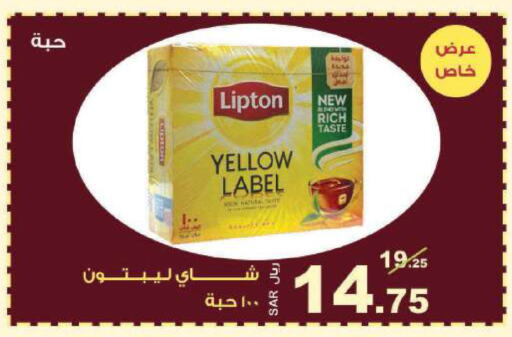 Lipton Tea Powder  in Smart Shopper in KSA, Saudi Arabia, Saudi - Jazan