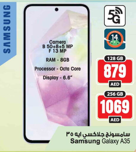 SAMSUNG   in أنصار مول in الإمارات العربية المتحدة , الامارات - الشارقة / عجمان