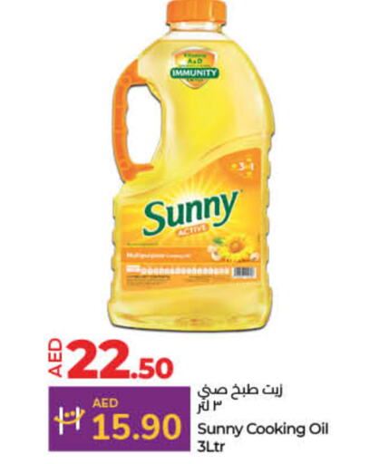 SUNNY Cooking Oil  in Lulu Hypermarket in UAE - Fujairah