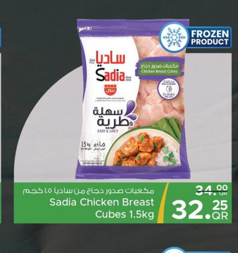 SADIA Chicken Cube  in Family Food Centre in Qatar - Umm Salal