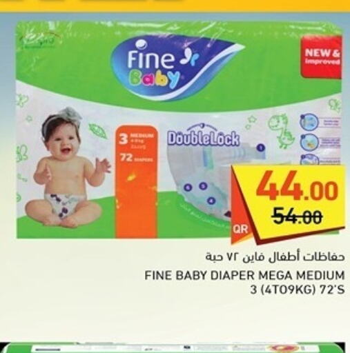 FINE BABY   in أسواق رامز in قطر - الضعاين