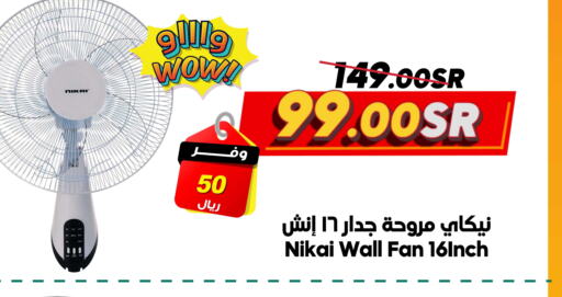 NIKAI Fan  in Dukan in KSA, Saudi Arabia, Saudi - Ta'if