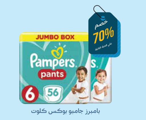 Pampers   in Ghaya pharmacy in KSA, Saudi Arabia, Saudi - Yanbu