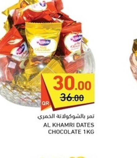    in أسواق رامز in قطر - أم صلال