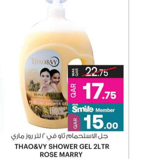  Shower Gel  in Ansar Gallery in Qatar - Al-Shahaniya