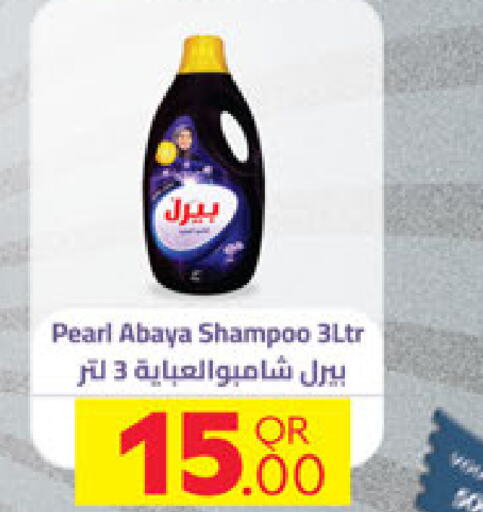 PEARL Abaya Shampoo  in Carrefour in Qatar - Al Khor