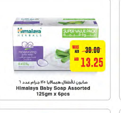 HIMALAYA   in Megamart Supermarket  in UAE - Sharjah / Ajman