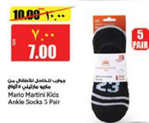    in Retail Mart in Qatar - Al Rayyan