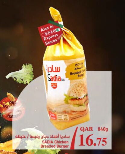 SADIA   in ســبــار in قطر - الضعاين