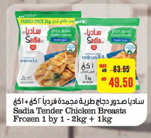 SADIA Chicken Breast  in Megamart Supermarket  in UAE - Dubai