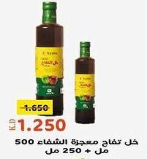 AL SHIFA Vinegar  in khitancoop in Kuwait - Jahra Governorate