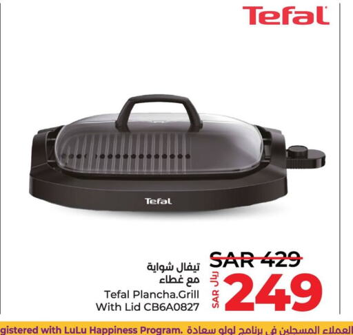 TEFAL   in لولو هايبرماركت in مملكة العربية السعودية, السعودية, سعودية - الجبيل‎