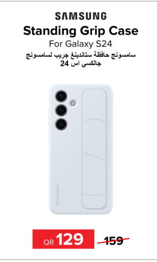  Case  in Al Anees Electronics in Qatar - Al Rayyan