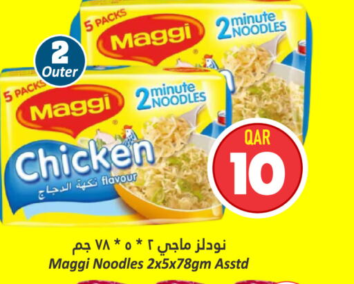 MAGGI نودلز  in دانة هايبرماركت in قطر - الضعاين