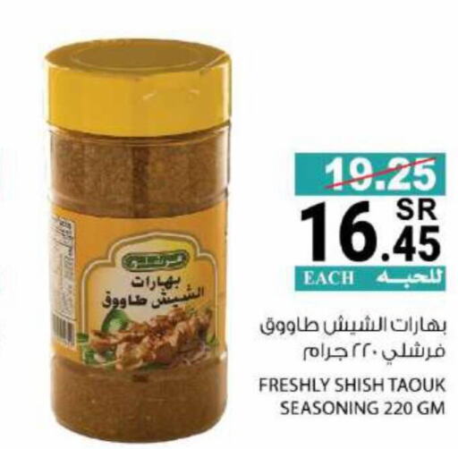 GOODY Spices  in House Care in KSA, Saudi Arabia, Saudi - Mecca