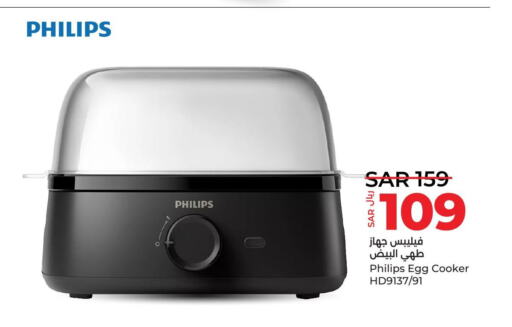 PHILIPS   in LULU Hypermarket in KSA, Saudi Arabia, Saudi - Al-Kharj