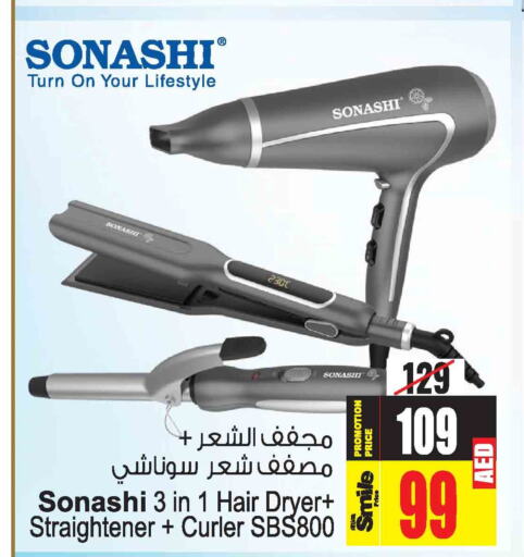 SONASHI أجهزة العناية بالشعر  in أنصار مول in الإمارات العربية المتحدة , الامارات - الشارقة / عجمان