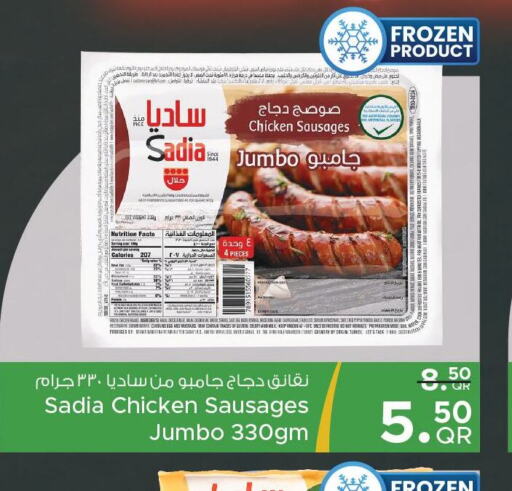 SADIA Chicken Franks  in Family Food Centre in Qatar - Al Daayen