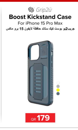  Case  in Al Anees Electronics in Qatar - Al Rayyan