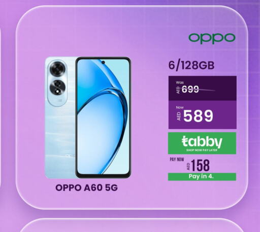 OPPO   in بلسبوينت للهواتف النقالة in الإمارات العربية المتحدة , الامارات - الشارقة / عجمان