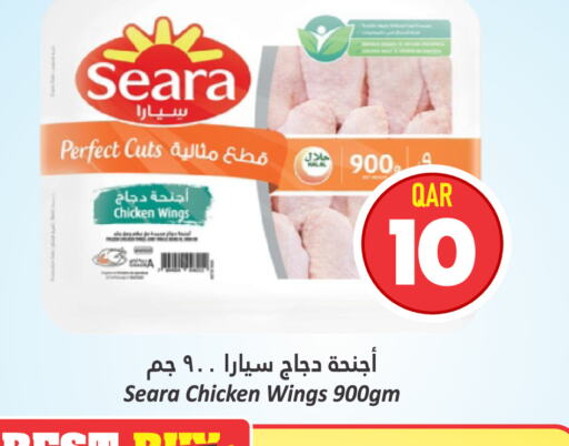 SEARA   in دانة هايبرماركت in قطر - الدوحة