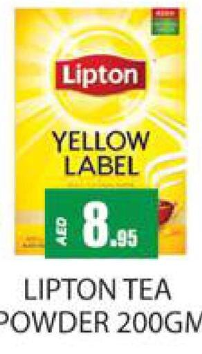 Lipton Tea Powder  in زين مارت سوبرماركت in الإمارات العربية المتحدة , الامارات - رَأْس ٱلْخَيْمَة