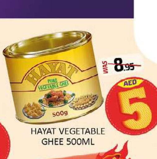 HAYAT Vegetable Ghee  in Al Madina  in UAE - Dubai