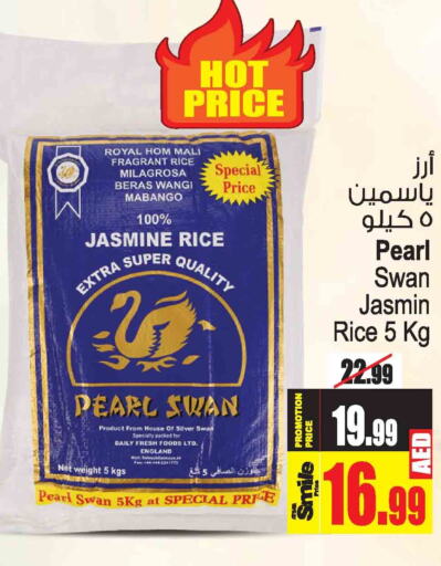 DAILY FRESH Jasmine Rice  in Ansar Mall in UAE - Sharjah / Ajman