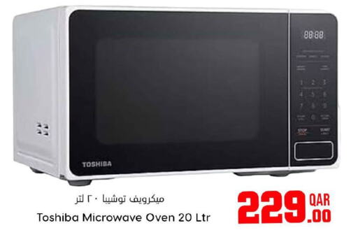 TOSHIBA Microwave Oven  in Dana Hypermarket in Qatar - Al Wakra