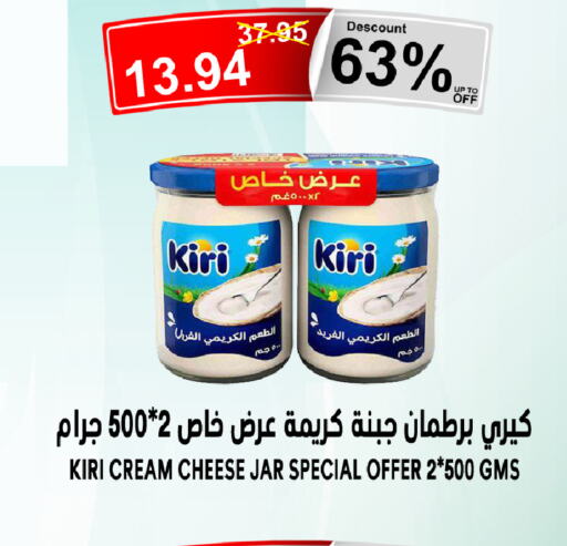 KIRI جبنة كريمية  in أسواق خير بلادي الاولى in مملكة العربية السعودية, السعودية, سعودية - ينبع