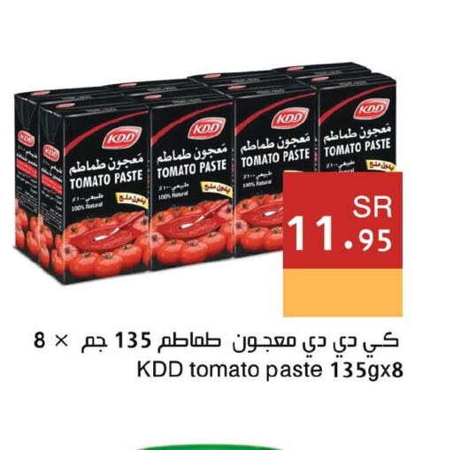 KDD Tomato Paste  in Hala Markets in KSA, Saudi Arabia, Saudi - Dammam