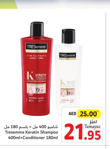 TRESEMME