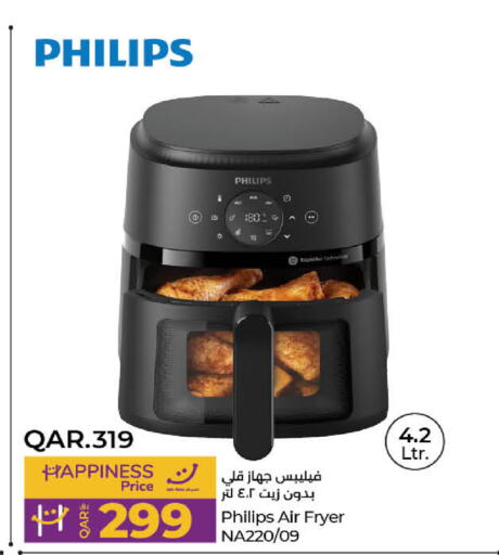 PHILIPS قلاية هوائية  in لولو هايبرماركت in قطر - الوكرة