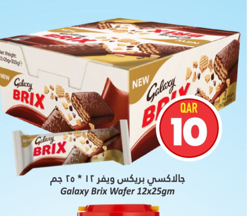 GALAXY   in دانة هايبرماركت in قطر - الوكرة