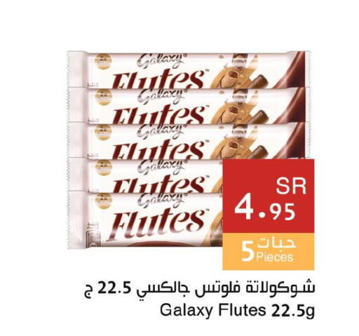 GALAXY   in اسواق هلا in مملكة العربية السعودية, السعودية, سعودية - جدة