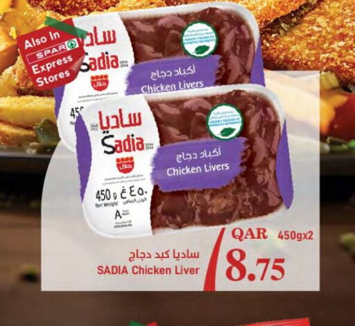 SADIA Chicken Liver  in SPAR in Qatar - Umm Salal