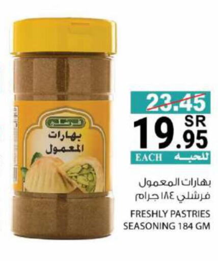 GOODY Spices  in House Care in KSA, Saudi Arabia, Saudi - Mecca