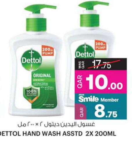 DETTOL   in Ansar Gallery in Qatar - Al-Shahaniya