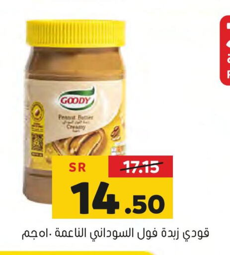 GOODY   in العامر للتسوق in مملكة العربية السعودية, السعودية, سعودية - الأحساء‎