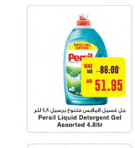 PERSIL Detergent  in Megamart Supermarket  in UAE - Dubai