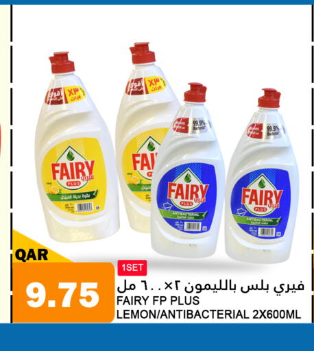 FAIRY   in قصر الأغذية هايبرماركت in قطر - أم صلال