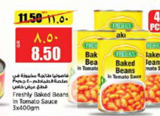 FRESHLY Baked Beans  in ريتيل مارت in قطر - الشحانية