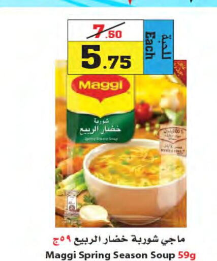 MAGGI   in أسواق النجمة in مملكة العربية السعودية, السعودية, سعودية - ينبع