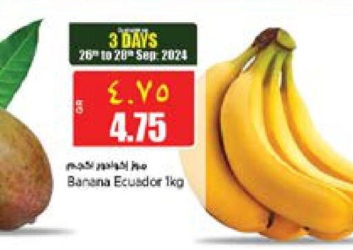  Banana  in Retail Mart in Qatar - Doha