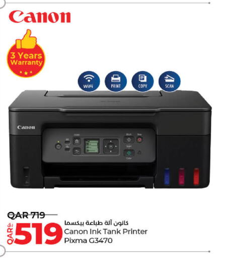 CANON طابعة نفث الحبر  in لولو هايبرماركت in قطر - الشمال